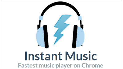 Chrome最速の音楽プレイヤー「Instant Music」